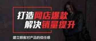 【速卖通运营】速卖通不同层级的爆款方法