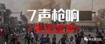 7声枪响，暴乱再次席卷美国！美国末端派送再次受阻…