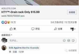 如何把Facebook广告的产品优化成爆品？