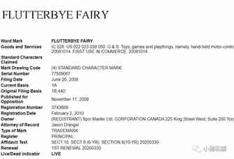 Flutterbye Fairy 飞天仙女，三大平台上百家被告名单曝光！