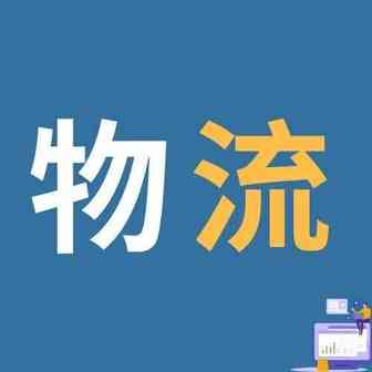 E邮宝、WishPost、A+印尼，物流价格有调整啦！