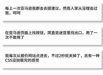 为什么亚马逊的界面那么丑？