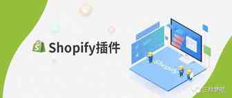2020年最实用的独立站8个Dropshipping无货源插件