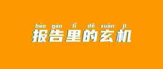 你中枪了没？产品排名低，店铺销量差，居然是因为没读懂亚马逊后台报告？