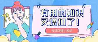shopee虾皮跨境——台湾站点商品上架规则更新