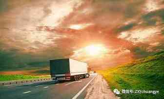 如何办理道路运输经营许可证?值得收藏!