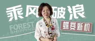 深度解析|疫情后美国头程的变化与发展趋势