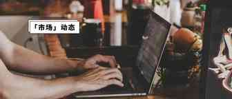 亚马逊卖家可以正大光明的向买家索评了？新政策有哪些坑？