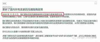 亚马逊发布最严格新政，11月开始这些红线绝对不能踩！
