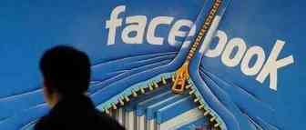 Facebook把欧洲用户数据传回美国,或将面临欧盟28亿美元罚款