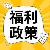 选品指南｜销量暴涨，降税刺激，德国Real潜力热卖单品同步曝光！