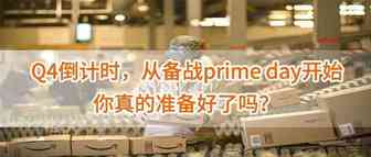 做好这六点，旺季想不爆单都难！