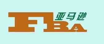 海途跨境:亚马逊3种发货方式
