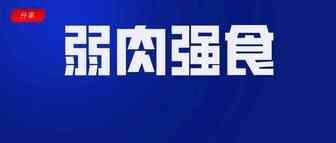 低价竞争、以次充好、跟卖成风，国人互坑战场转到东南亚