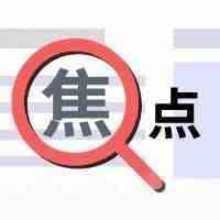 表里不一？含肽药物被下架，亚马逊线上竟卖违禁药品？！
