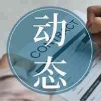 销量强劲增长！直播带货将成为美国购物主流？！