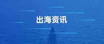 每周资讯 | Facebook帐户每日投放金额上限调整至$50万美元