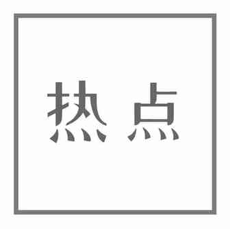 亚马逊紧急辟谣：从未合作生产过“Prime自行车”
