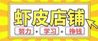 shopee虾皮跨境——标签 # 到底能干啥