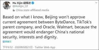 资讯：TikTok云上加州方案遇阻