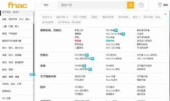 FNAC商品类目有哪些？