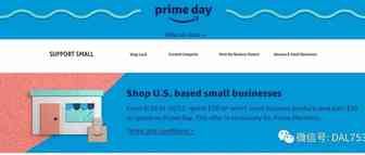 2020Prime Day会员日针对中小卖家的攻略