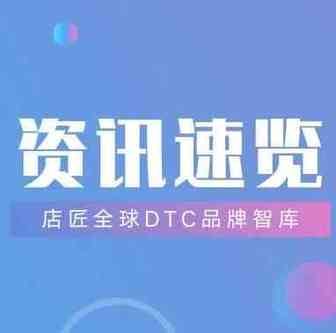 【资讯速览】PayPal卖家保护计划更新，助力旺季交易安全