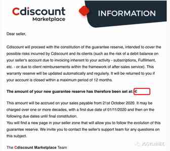 Cdiscount开始收保证金？