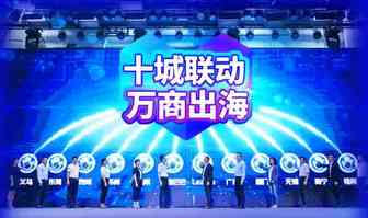 平台资讯 | Lazada是如何解决传统制造业化转型的痛点的？
