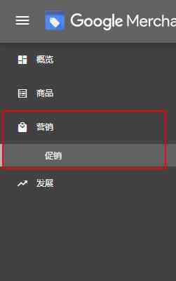谷歌广告关于黑五旺季促销活动的配置指南