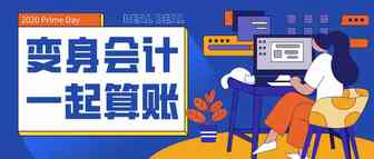 Prime Day结束，来算算你亏了多少钱？
