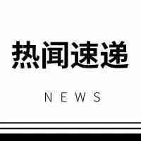 不明觉厉，又一家跨境电商巨头公开IPO