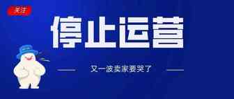 双十一临近，淘宝台湾却被迫停止运营，阿里巴巴回应