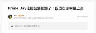2020年旺季该如何选品才能实现大卖！
