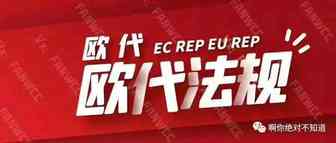 WEEE 欧代 包装法解析