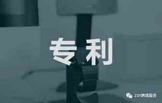 专利的自我告白：了解我只需这篇文章