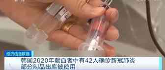 坏了！42名献血者确诊新冠肺炎！已用于输血！单日增6万！建临时医院！比三月疫情高峰时还严重近三倍、居民不得外出！全球防疫再升级!