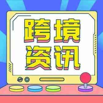 突破35亿美元，创历年新高！Prime Day战绩公布！