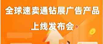 忙于蓄力双11？别错过新的秘密武器！钻展广告全量发布