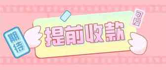 shopee 虾皮跨境——账期到底有多长？