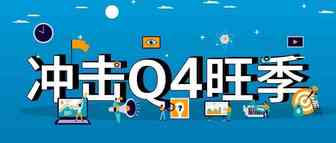 史上最最疯狂的年终亚马逊旺季战役打响，用好广告锦囊，Q4收割一整年KPI！