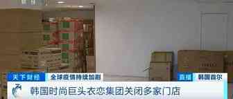 又一巨头交40年“最差”成绩单！近1/3员工休“无薪假”，关闭多家门店...
