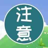 有这些库存的卖家要清理了！亚马逊禁止出售