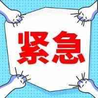 @紧急！FB限制广告创建和更改！