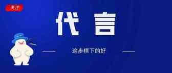 为什么说选择李敏镐出任品牌大使，Lazada这招棋下对了