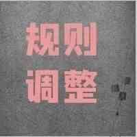 关于订单评价流程更新（APP功能上线）