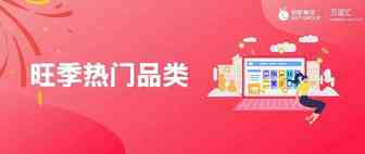 干货|新蛋热门选品全攻略，2020消费狂欢少了它，就不是内味！