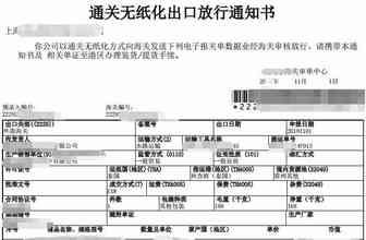 出口退税：单证备案解析