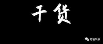 分享一下亚马逊运营的技巧，教你进阶高级运营！（只是思路）