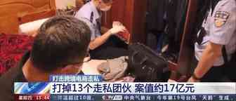 跨境电商刷单走私案值17亿！武汉等六海关打掉13个走私团伙